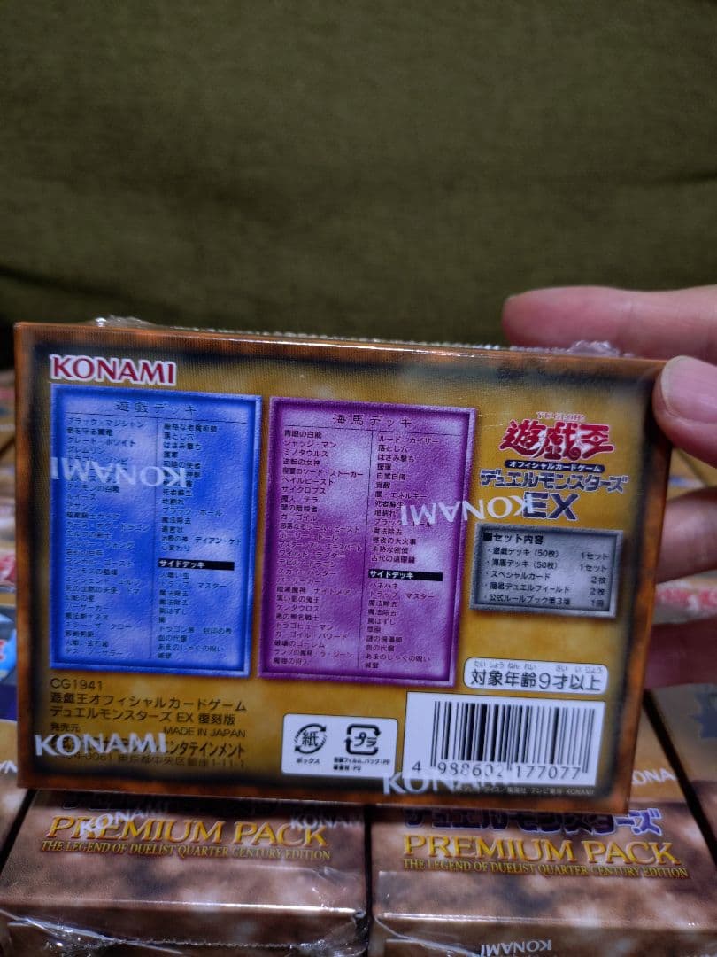 遊戯王OCG 決闘者伝説 25周年記念 12box EX 復刻版 1boxセット