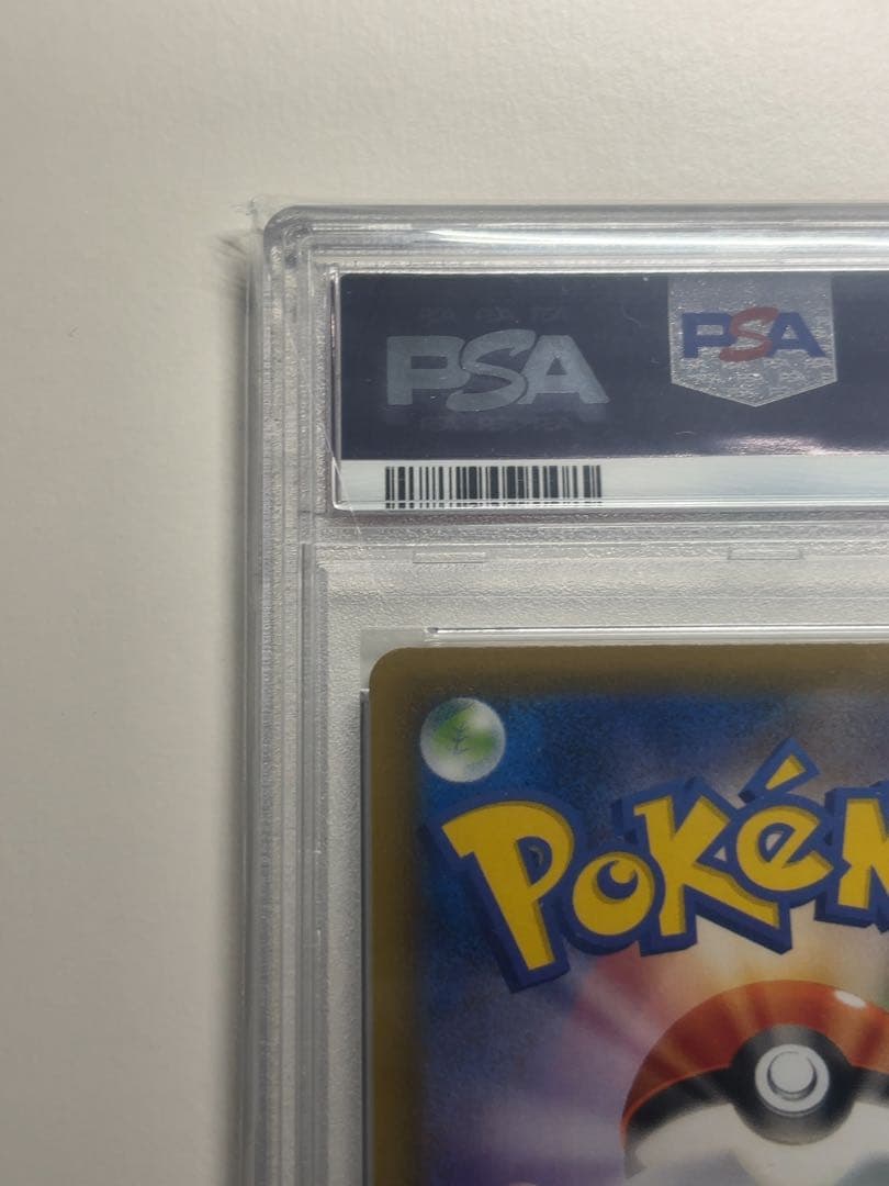 【PSA10】レックウザV SA 076/067 蒼空ストリーム S7R