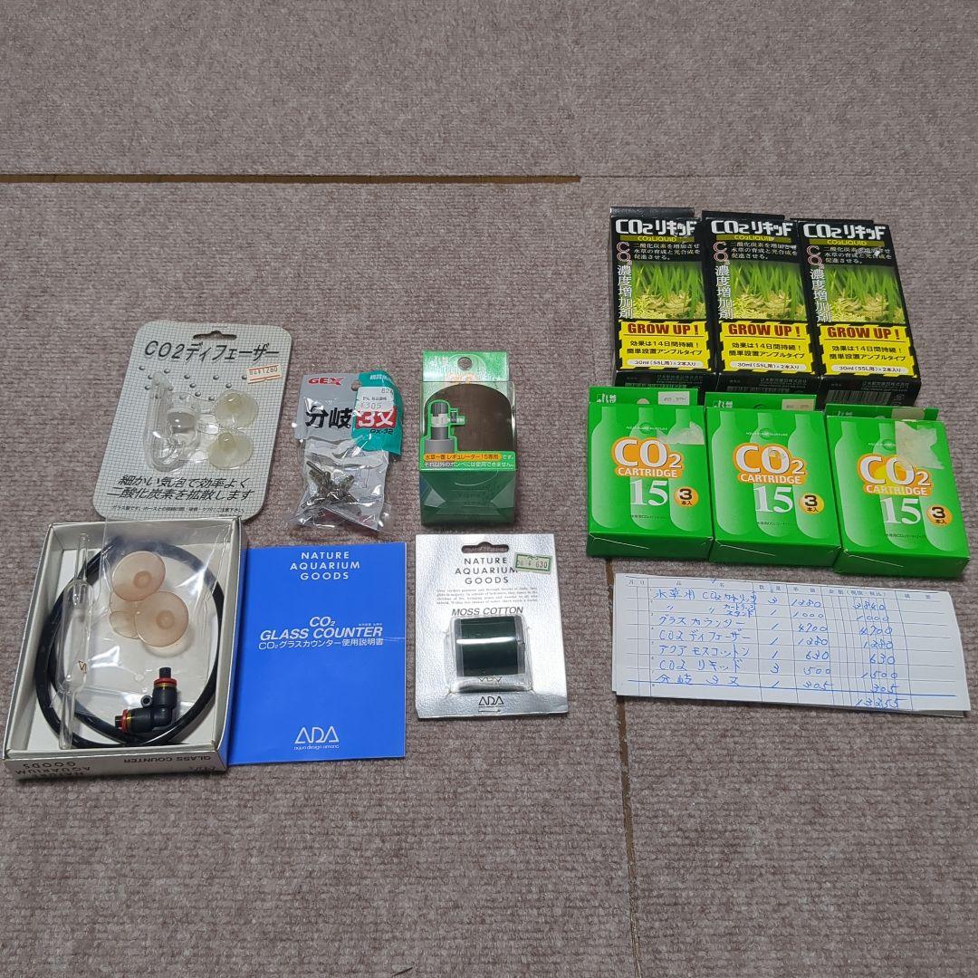 水草育成キット付属品一式