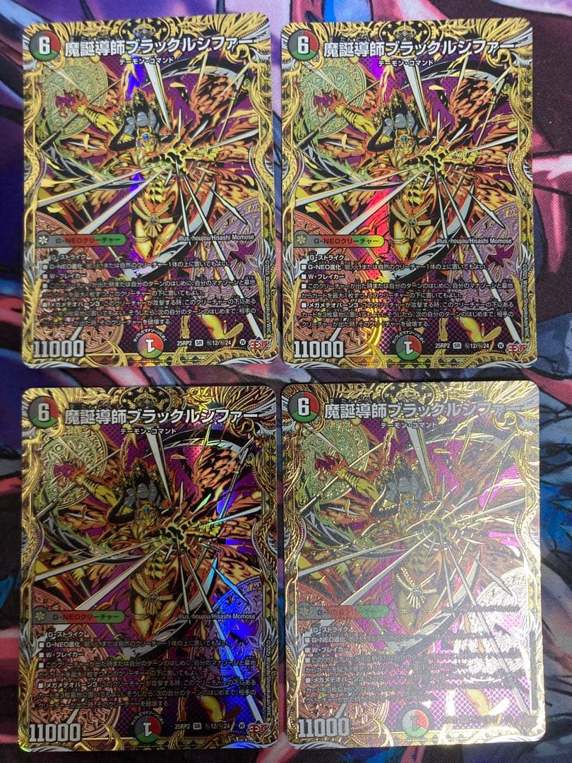 魔誕導師ブラックルシファー　シク　シークレット