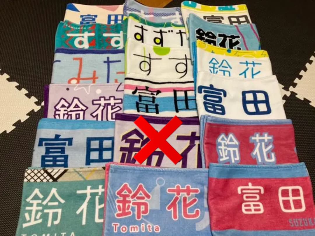 日向坂46 富田鈴花　マフラータオル　まとめ売り