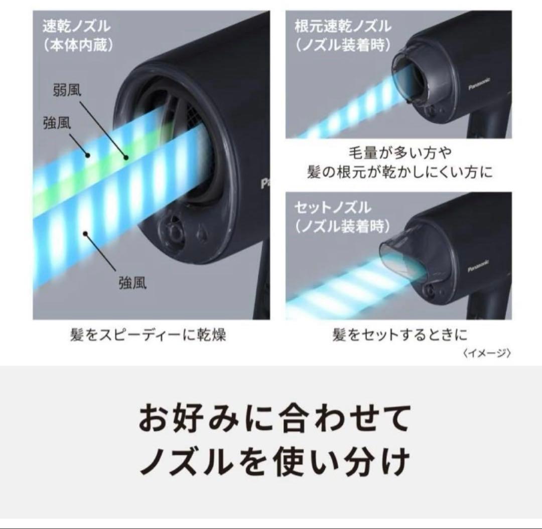 ヘアドライヤー ナノケア 高浸透ナノイー&ミネラル搭載 EH-NA0J-H