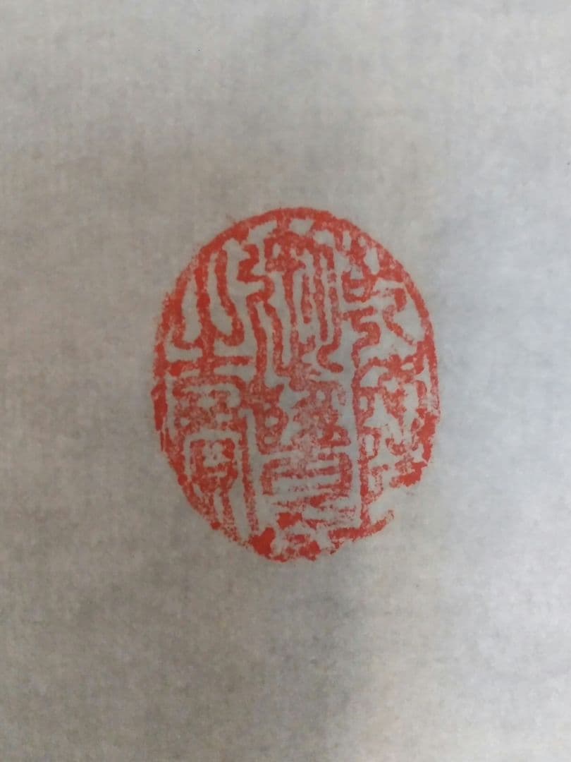 紙本幽壑飛泉図