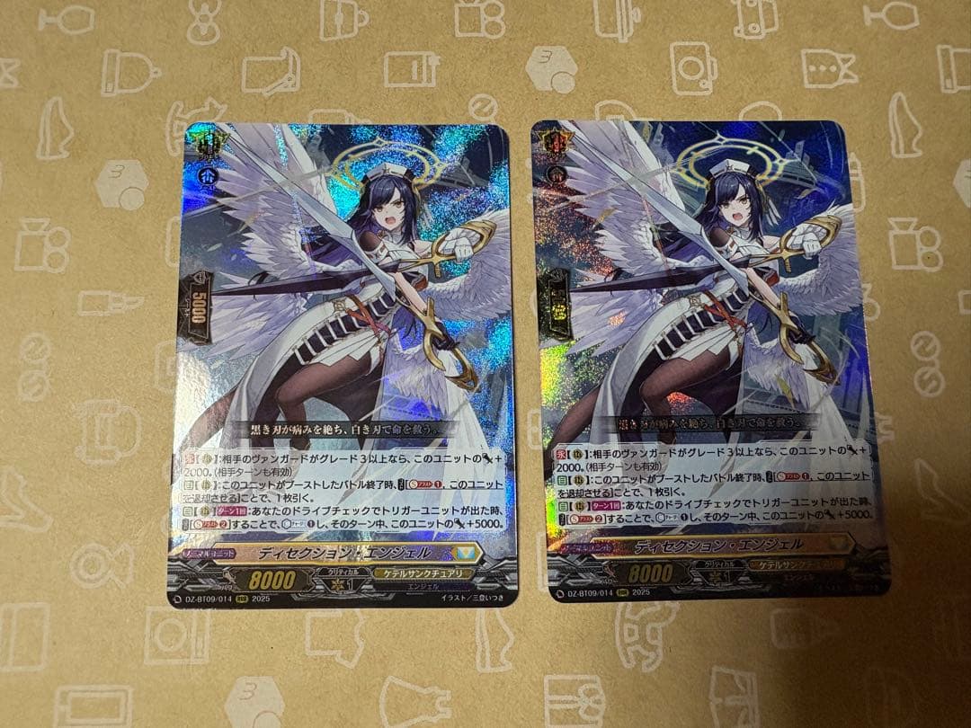 ヴァンガード 超勇爆裂　ディセクションエンジェルRRR2枚