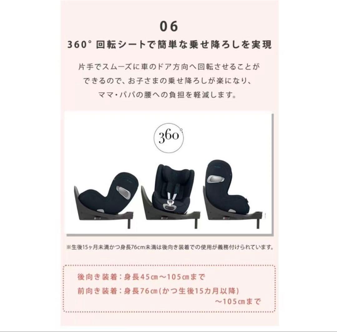 【ベース付】サイベックス シローナT i-SIZE ＋BaseT