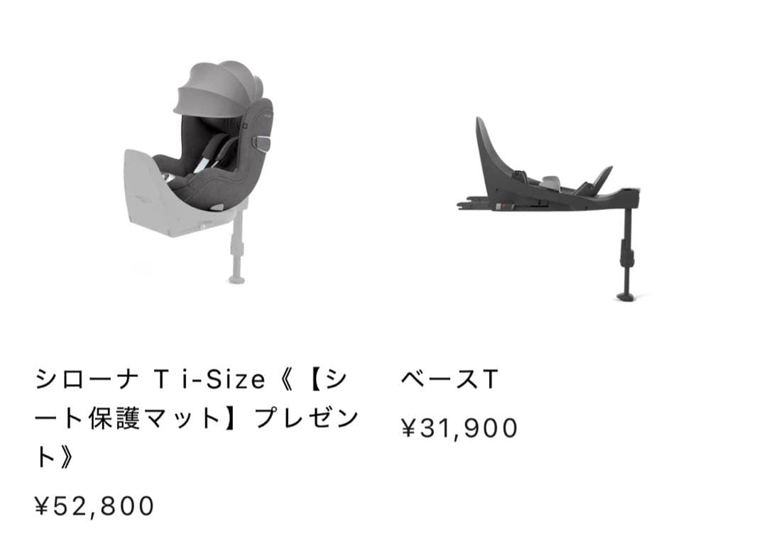 【ベース付】サイベックス シローナT i-SIZE ＋BaseT