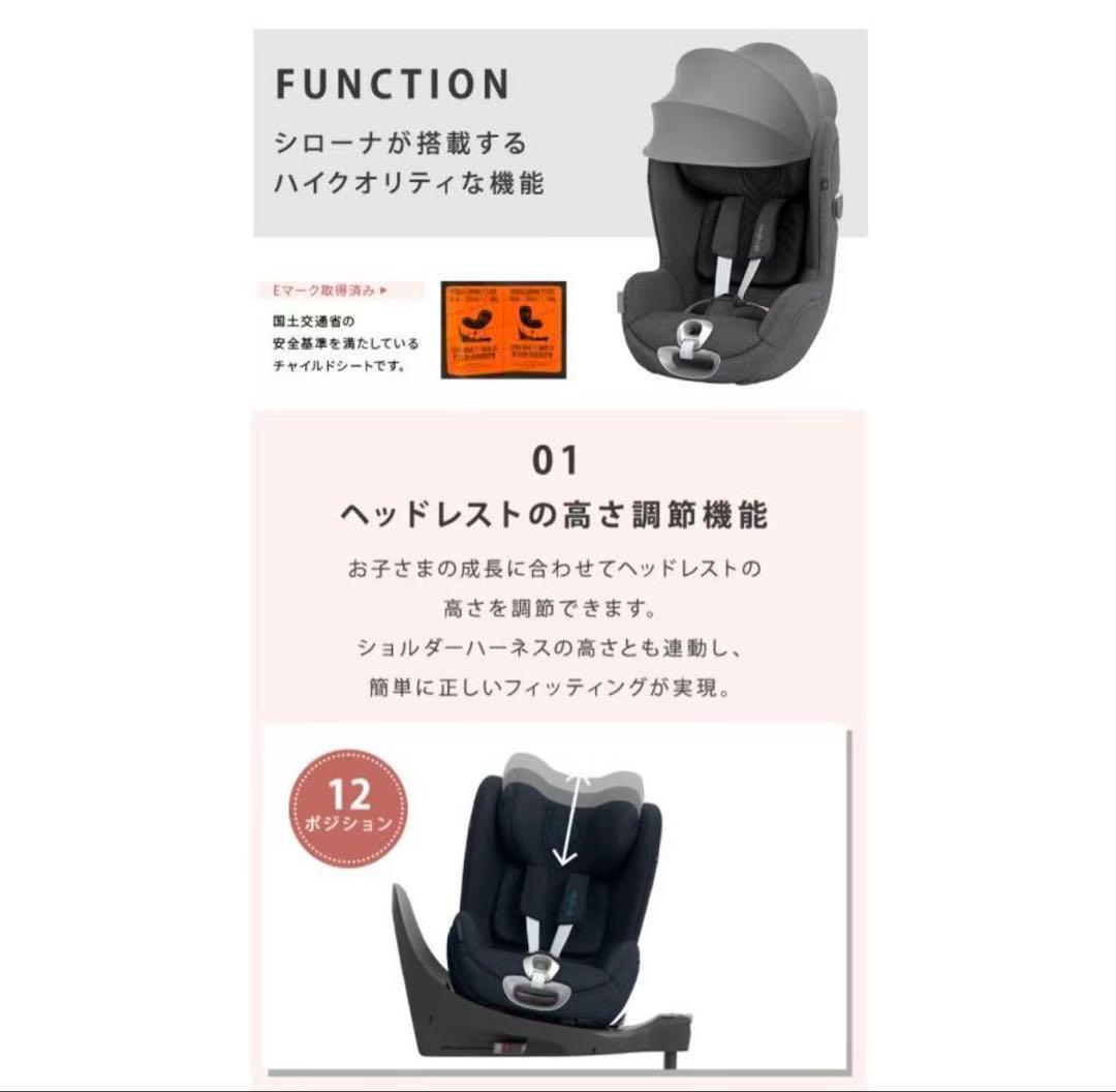 【ベース付】サイベックス シローナT i-SIZE ＋BaseT