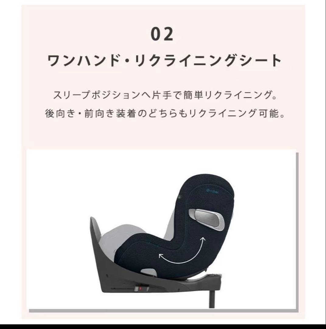 【ベース付】サイベックス シローナT i-SIZE ＋BaseT