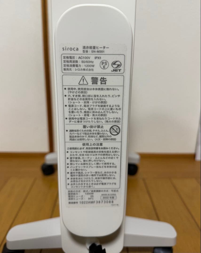 【美品】シロカ siroca 遠赤軽量ヒーター SN-M351 リモコン付き