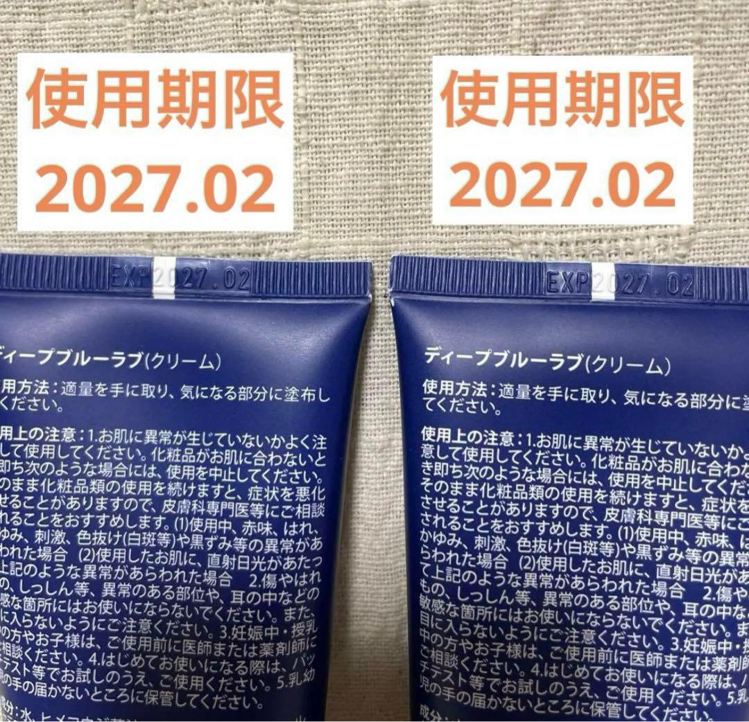 ドテラ　ディープブルーラブ2本セット