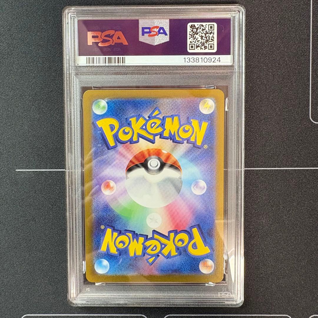 ライチュウ　マスターボールミラー　PSA10