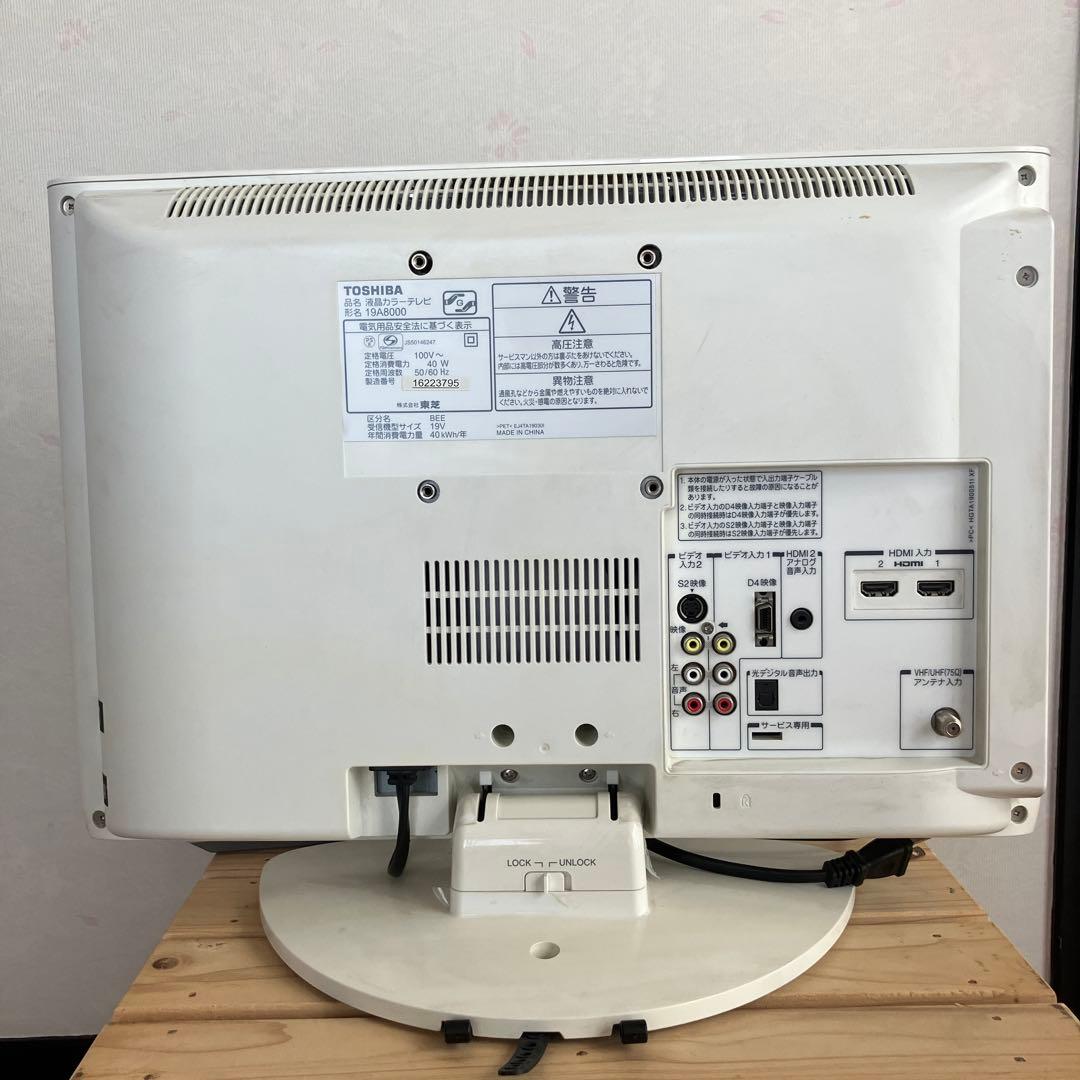 TOSHIBA ホワイトテレビ CT-101236A
