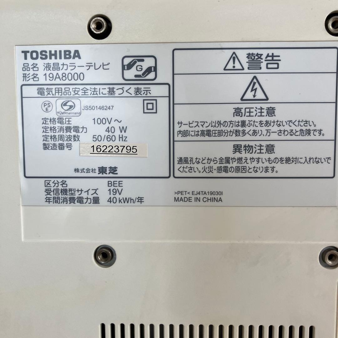 TOSHIBA ホワイトテレビ CT-101236A