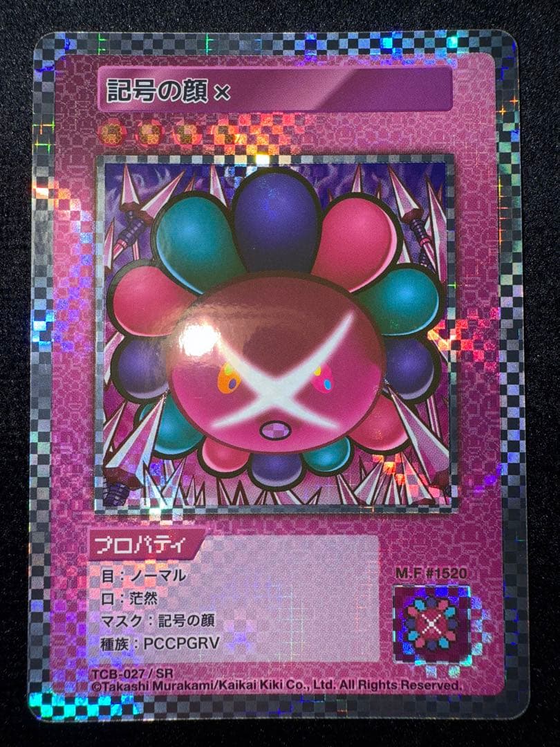 【おまけ付き】お花ぎっしりUR 村上隆とトレカの世界　限定版　108フラワーズ