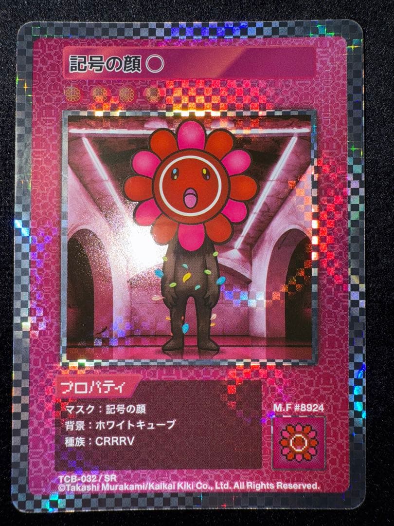 【おまけ付き】お花ぎっしりUR 村上隆とトレカの世界　限定版　108フラワーズ