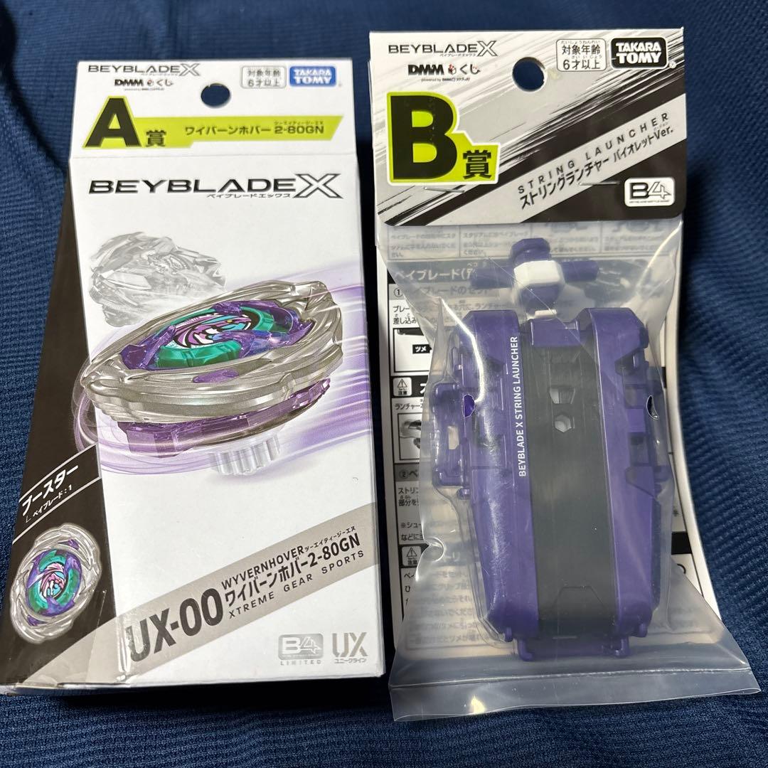 ベイブレードX UX00 & ストリングランチャー