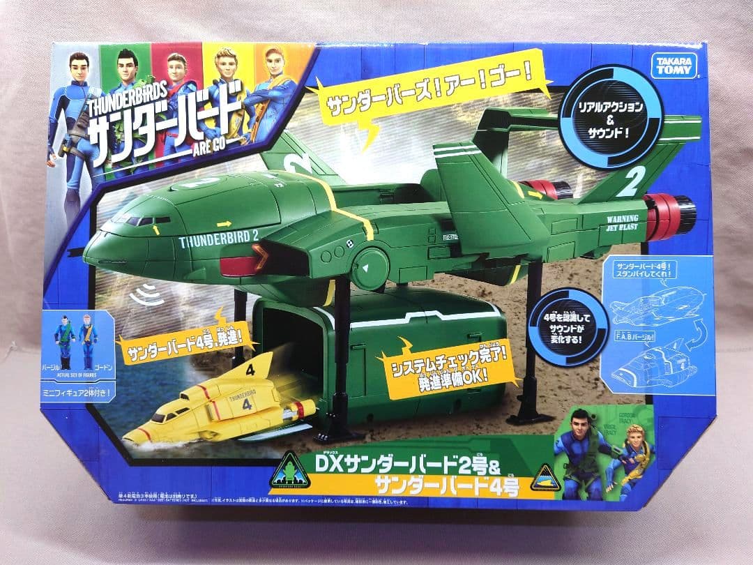 サンダーバード ARE GO　DXサンダーバード２号 & ４号　サウンドビークル