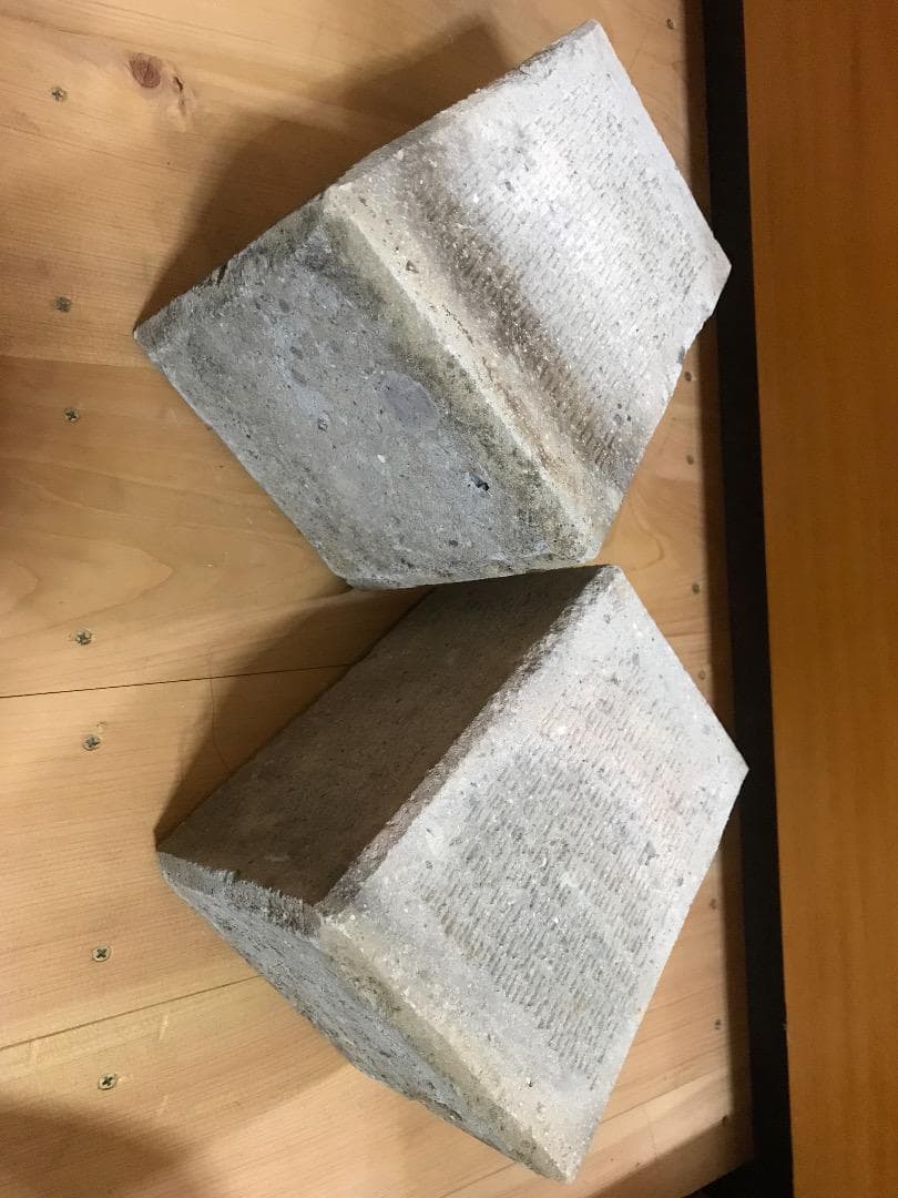 笏谷石 ブロック（２個セット）