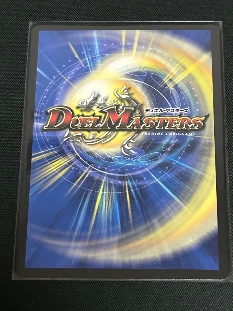 デュエルマスターズ ボルメテウス・武者・ドラゴン「武偉」