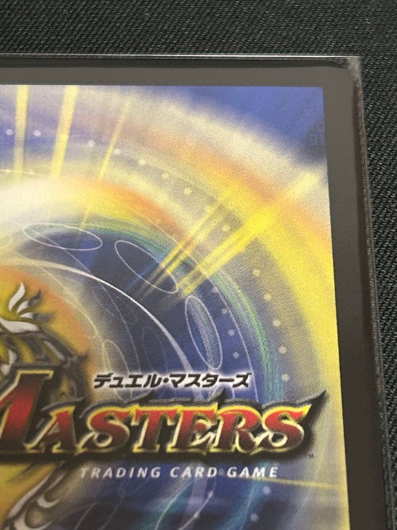 デュエルマスターズ ボルメテウス・武者・ドラゴン「武偉」