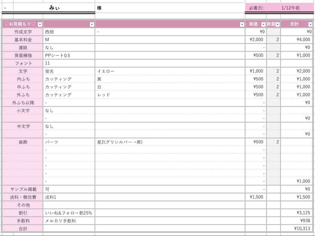みぃ様1/12午前 うちわ文字 連結文字 応援ボード オーダー うちわ屋さん