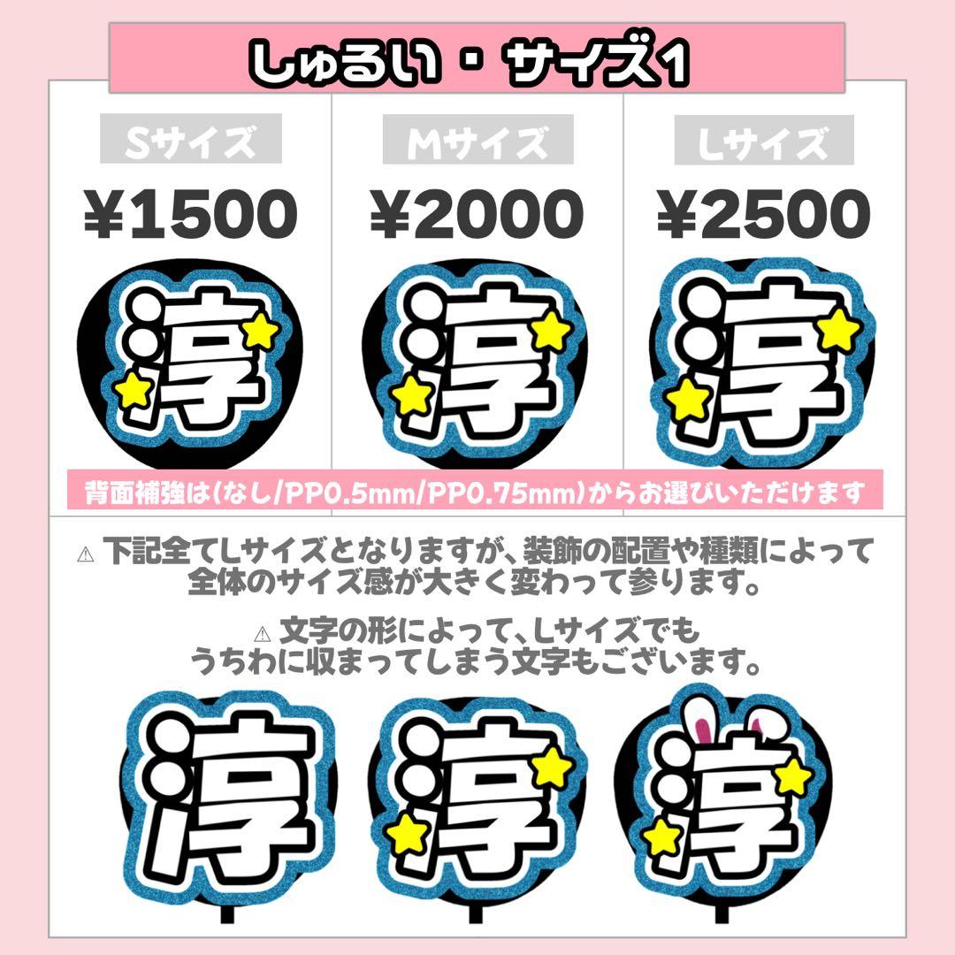 みぃ様1/12午前 うちわ文字 連結文字 応援ボード オーダー うちわ屋さん