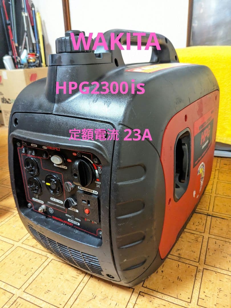 ワキタHPG2300isインバータ発電機、ジャンク。
