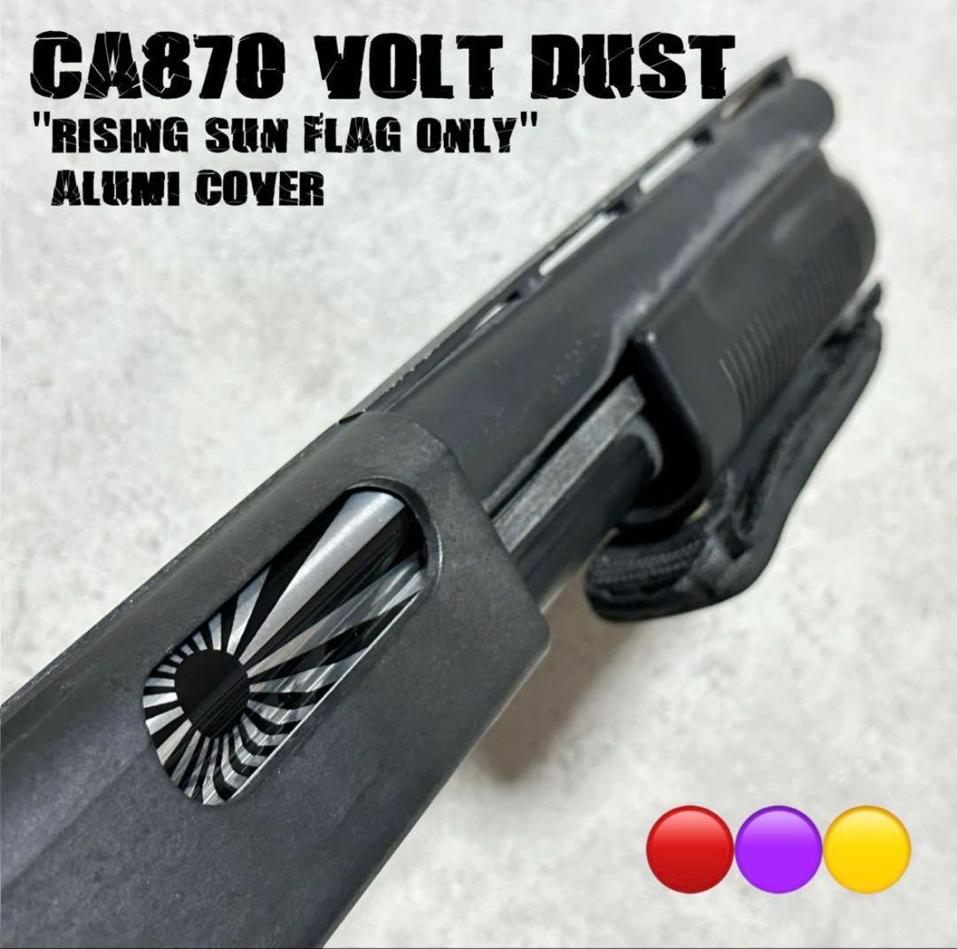 復刻 日章870 ３点おまとめセットページ