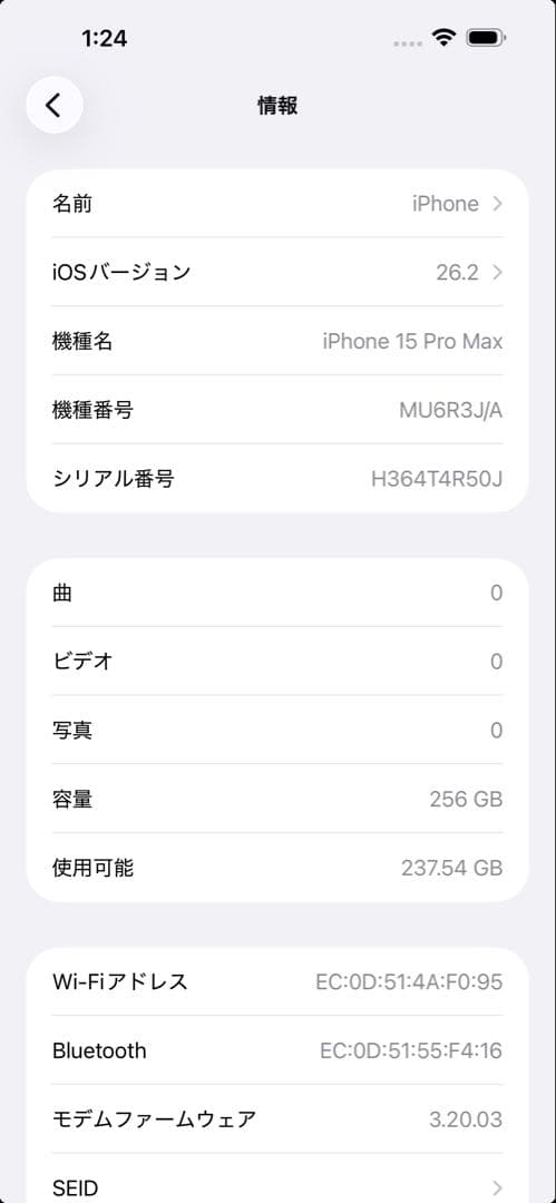 iPhone 15 Pro Max 256GB ナチュラルチタニウムSimフリー