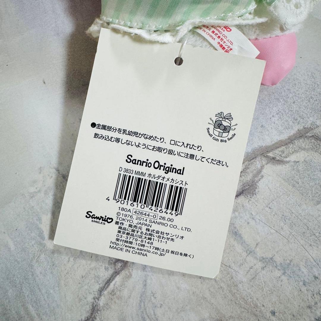 【レア】2014 マイメロディ マスコット おめかし