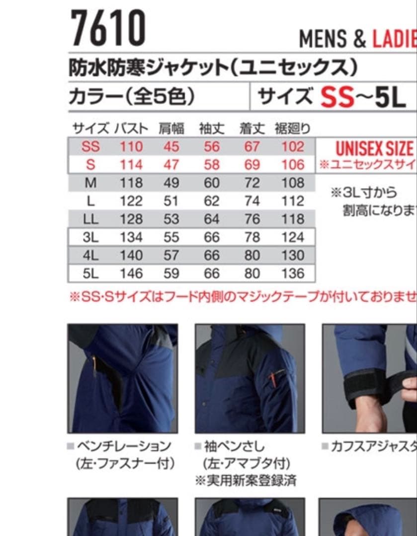 BURTLEバートル 7610防水防寒ジャケット7212 サーモトロン防寒パンツ