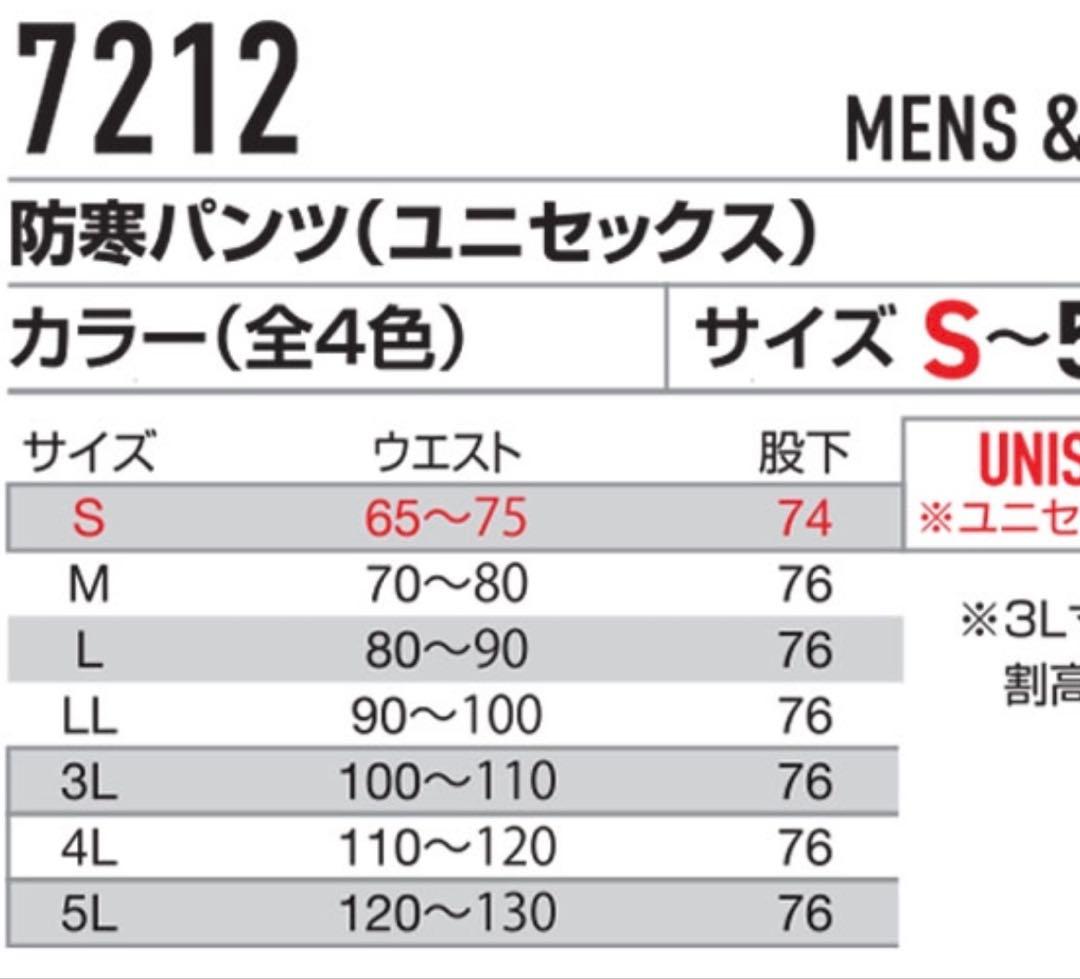 BURTLEバートル 7610防水防寒ジャケット7212 サーモトロン防寒パンツ