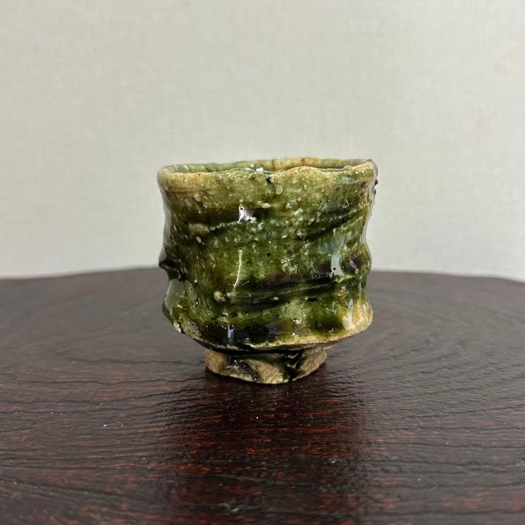 福島一紘 織部ぐい呑み