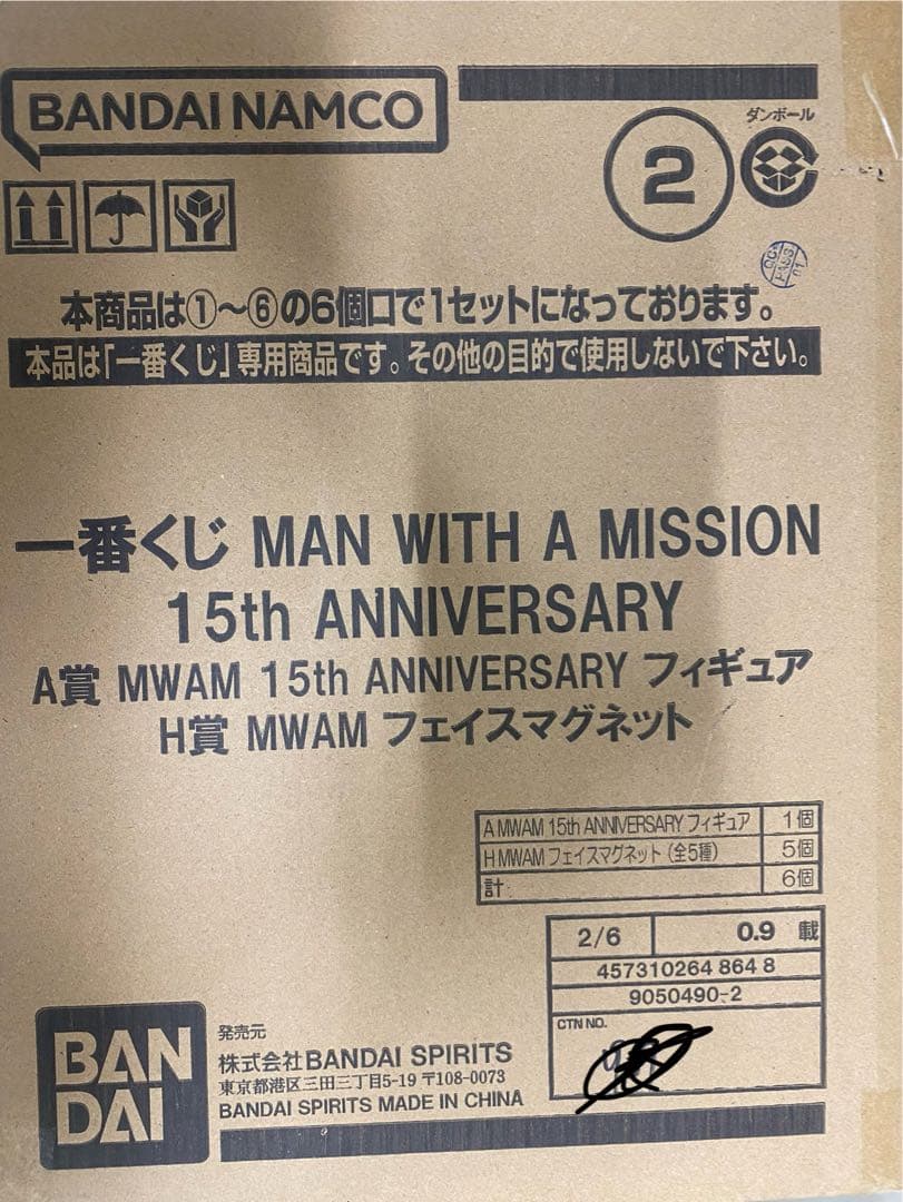 MAN WITH A MISSION 15th ANNIVERSARY 1ロット