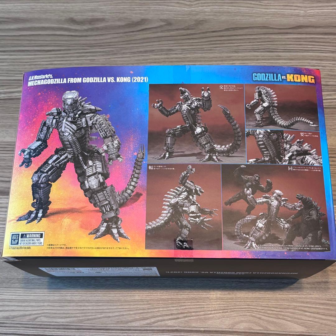 S.H.モンスターアーツ メカゴジラ（2021）