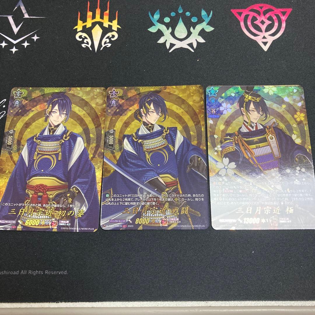 ヴァンガード　三日月宗近　極　戦闘　初の姿　TRR 刀剣乱舞　とうらぶ