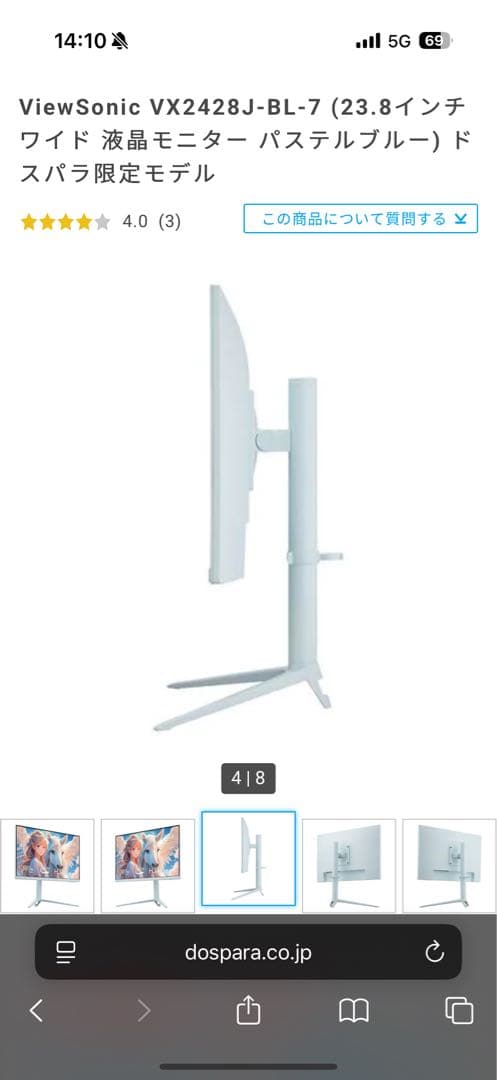 ViewSonic VX2428J-BL-7 23.8インチモニター