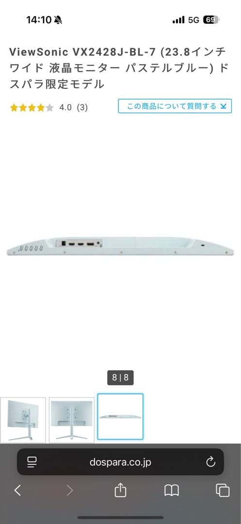 ViewSonic VX2428J-BL-7 23.8インチモニター