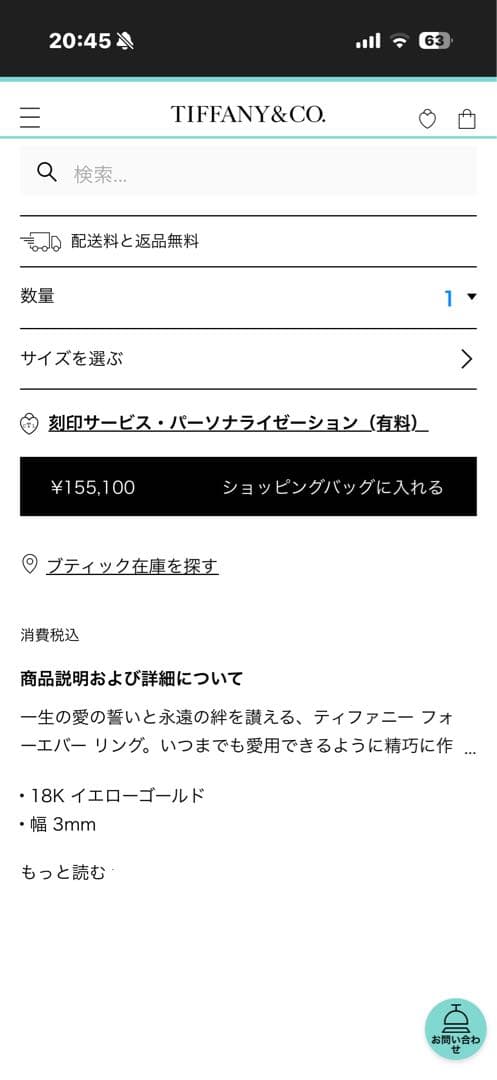 tiffany k18 リング　14号　最終値下げ