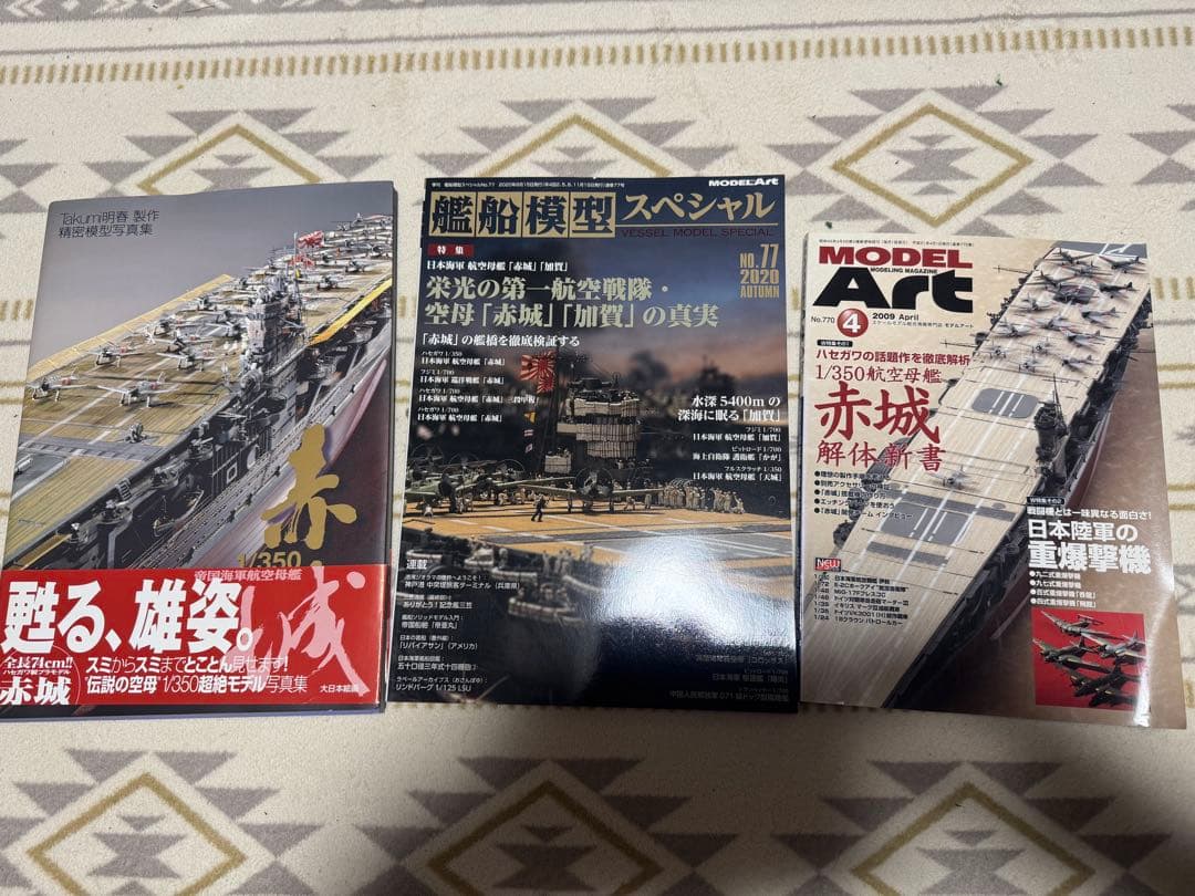 1/350 ハセガワ 日本海軍航空母艦 赤城 追加艦載機、エッチングパーツセット