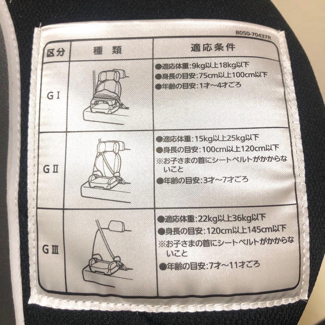 AILEBEBE エールべべ　サラット3ステップクワトロ　EX チャイルドシート
