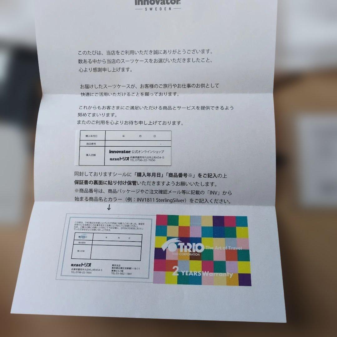 イノベータースーツケースINV1811機内持込可