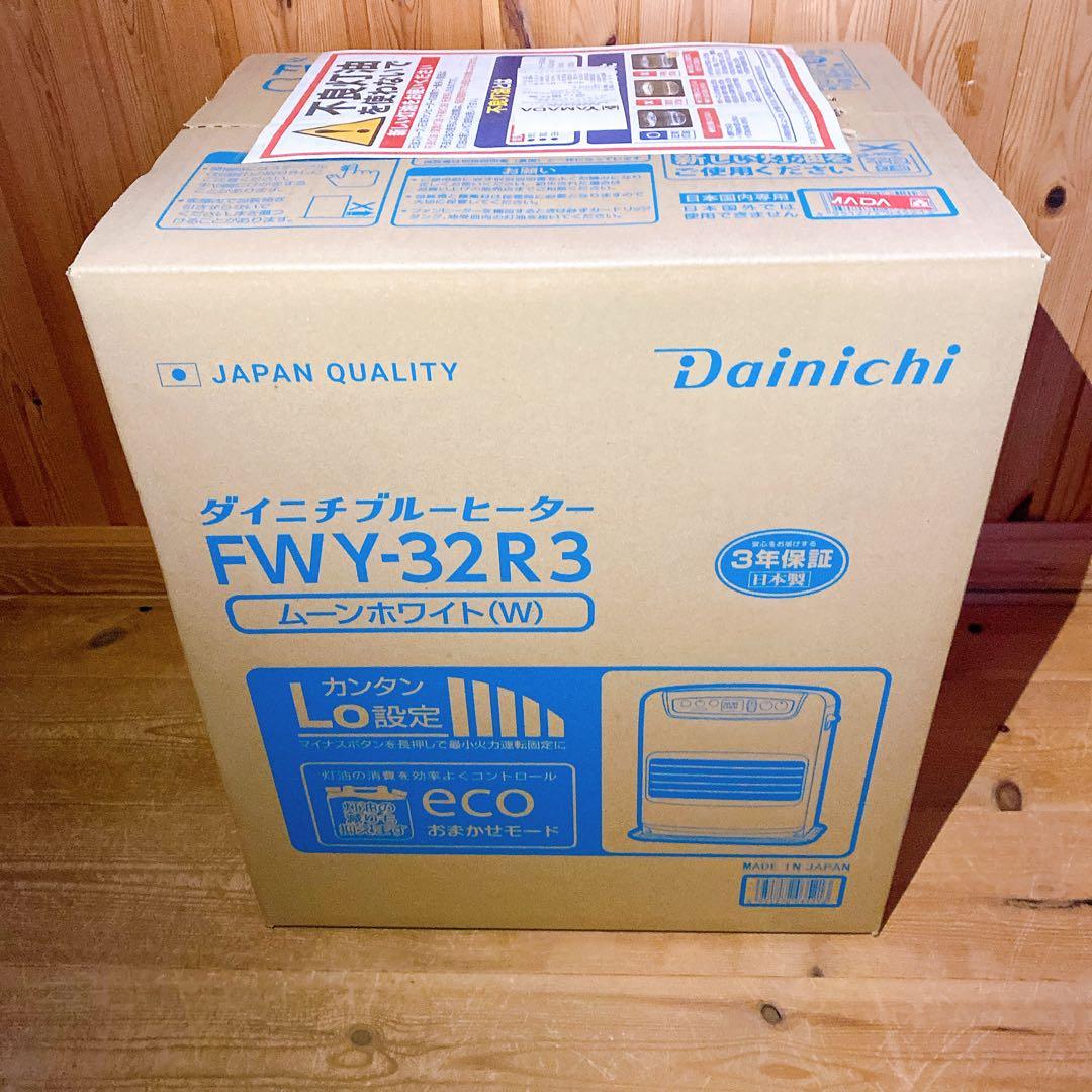 石油ファンヒーター 白色 ダイニチ FWY-32R3 3年保証書付