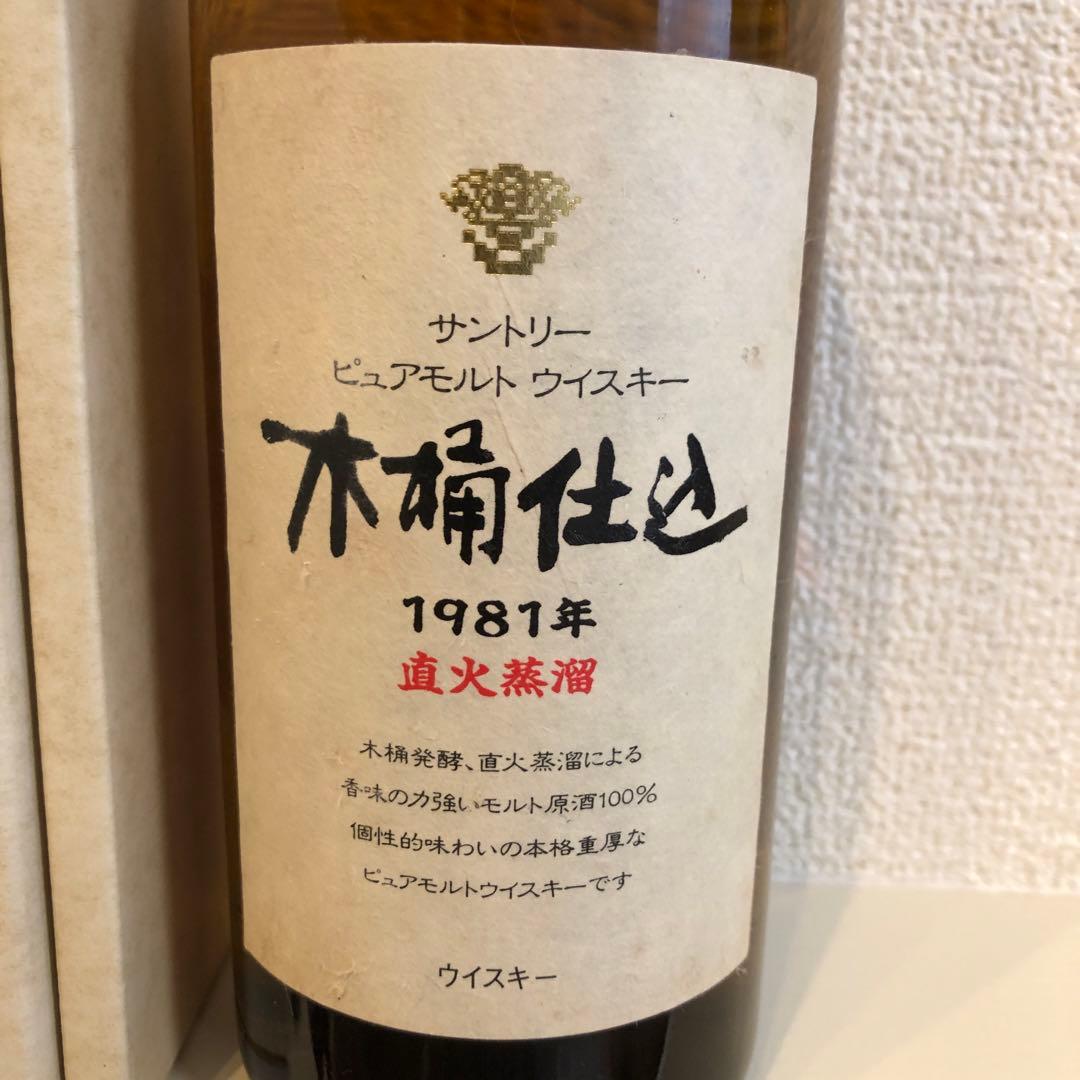 サントリーピュアモルトウイスキー木桶仕込 1981年直火蒸溜 750ml 43%
