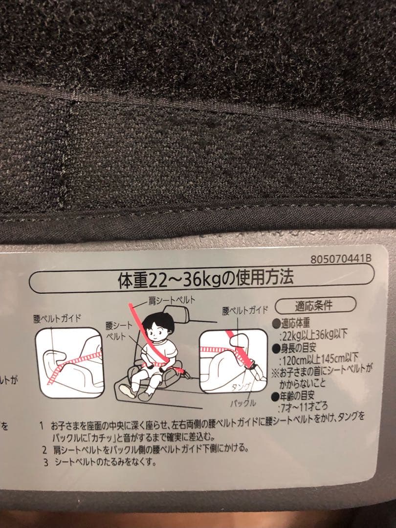 AILEBEBE エールべべ　チャイルドシート　スカーレットブラック