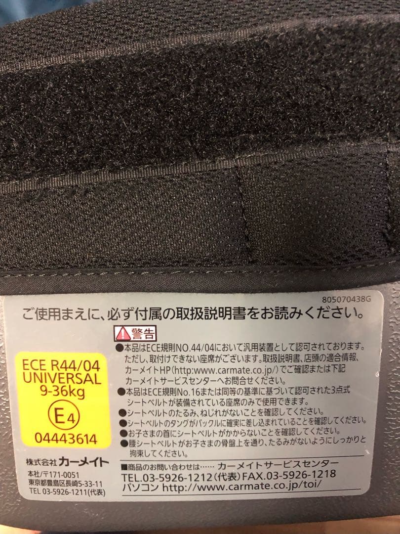 AILEBEBE エールべべ　チャイルドシート　スカーレットブラック