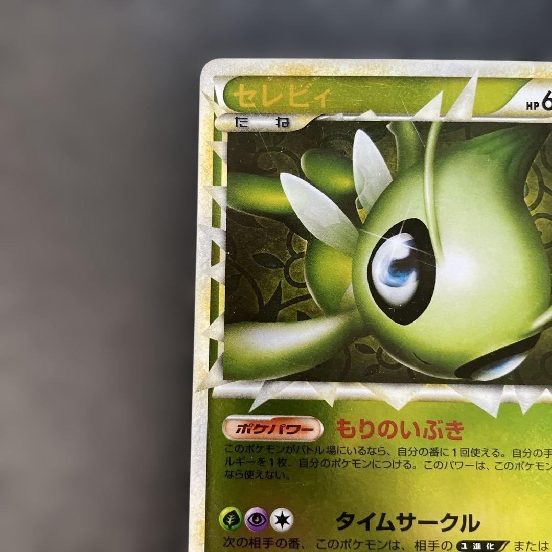 ポケモンカードLEGEND セレビィ ミラー　頂上大激突 007/080 1n