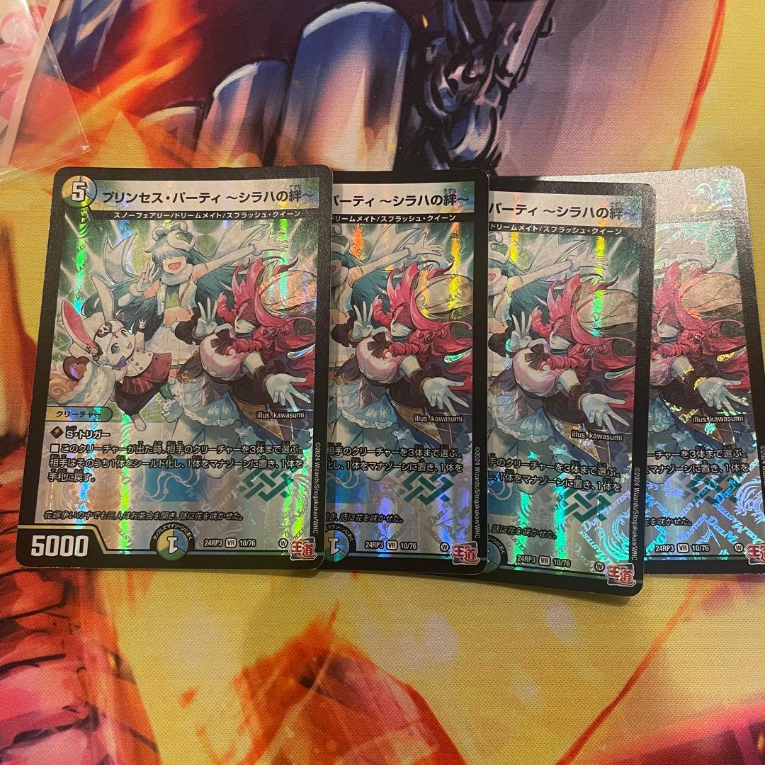 4cスノーフェアリー　デッキ　パーツ