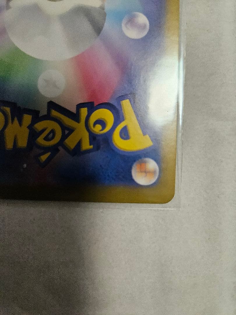 ブラッキーex SAR SV8a テラスタルフェスex 217/187