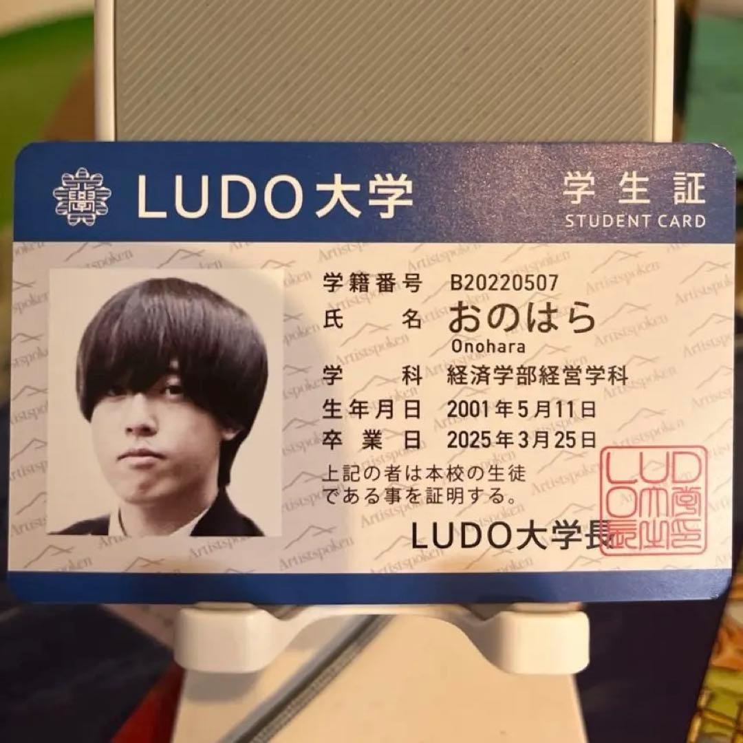 ‪*読様 【激レア】ナユタの卒業式　学生証、教員証　2枚セット